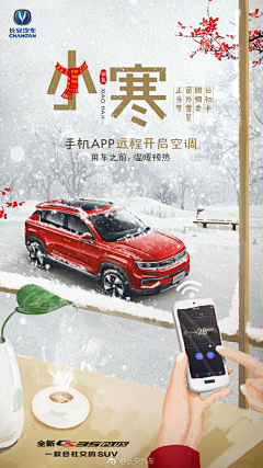 喜狮郎采集到汽车