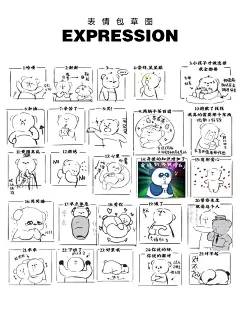 茶百道表情包设计——子非乌鸦