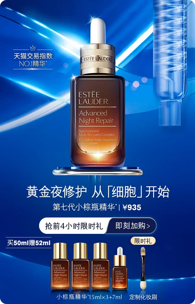Estee Lauder雅诗兰黛官方旗舰...