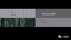 如此白玉京采集到地产VI