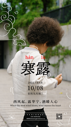 小小的粥采集到海报