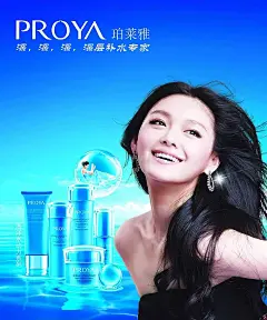 珀莱雅护肤品海报PSD分层素材|PSD素材|大S|分层|海报设计|护肤品|化妆品|蓝色背景|时尚|水泡|水纹