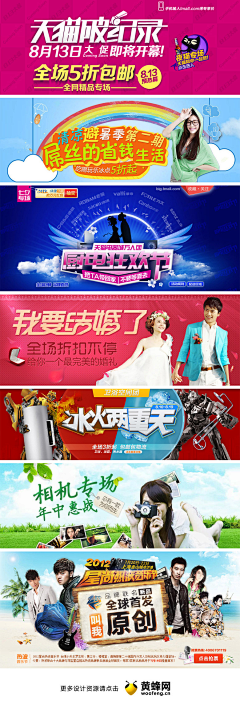 UI行者采集到Banner