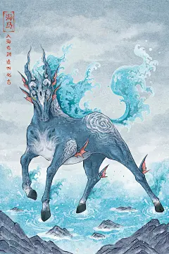 故宫脊兽-海马：仙人走兽由下至上的顺序依次是：龙、凤、狮子、天马、海马、狻猊、狎鱼、獬豸 、斗牛、行什。又北二百五十里，曰求如之山，其上多銅 ...