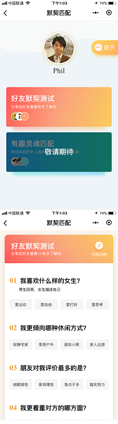 超声波BoBo采集到APP-列表、卡片