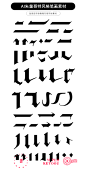 52个哥特风格AI矢量字体笔画素材合成文件-字体传奇网（ZITICQ）