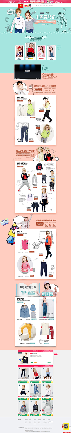 11111111999采集到童装
