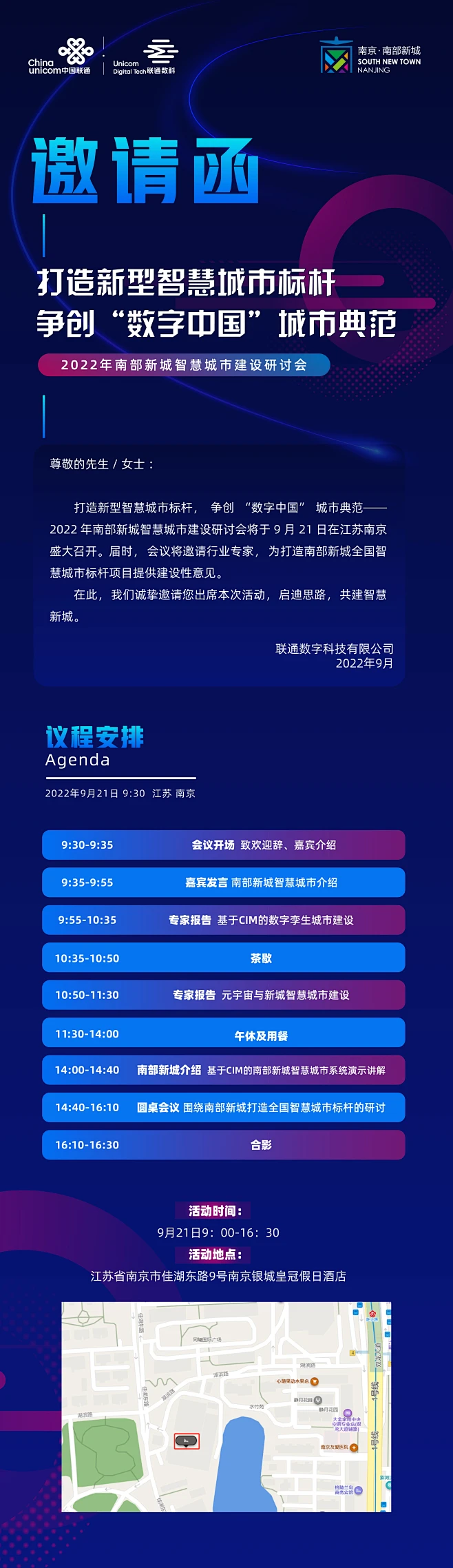 邀请函-03-花瓣网