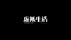 路人如此采集到字