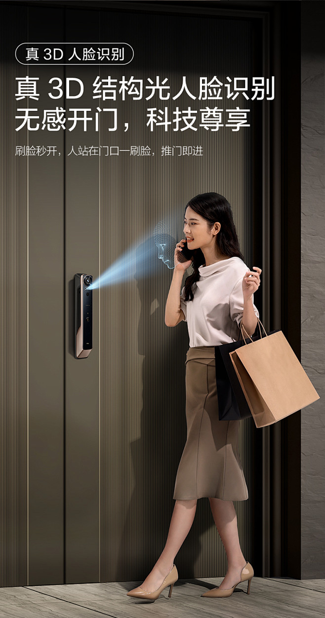 TCL指纹密码家用防盗门全自动3D人脸识...