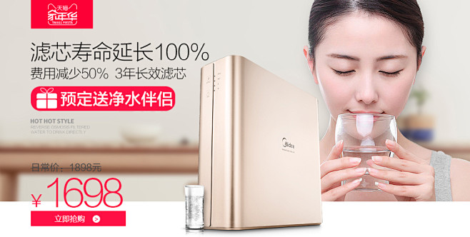 banner#店内搜索页海报