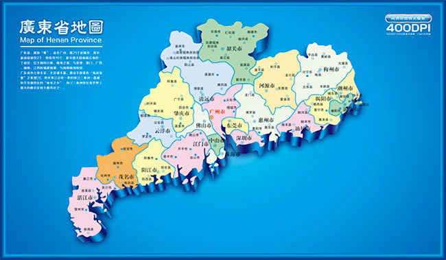 广东省地图全图PSD分层素材