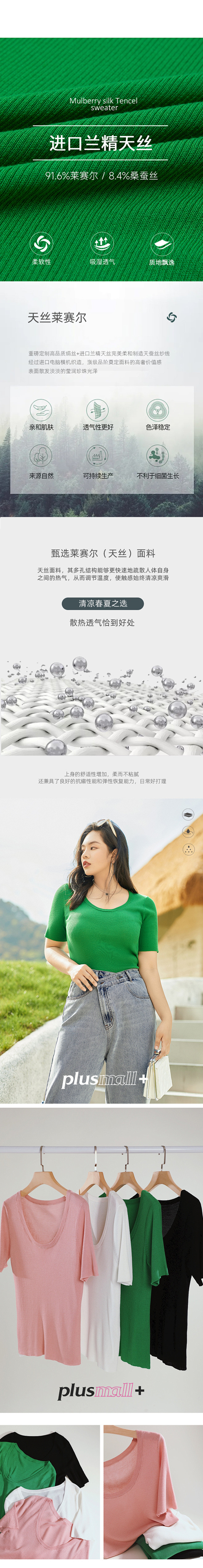 PLUSMALL杨天真大码重磅短上衣温柔...
