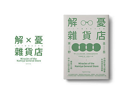 /實驗/Book Cover Desig...