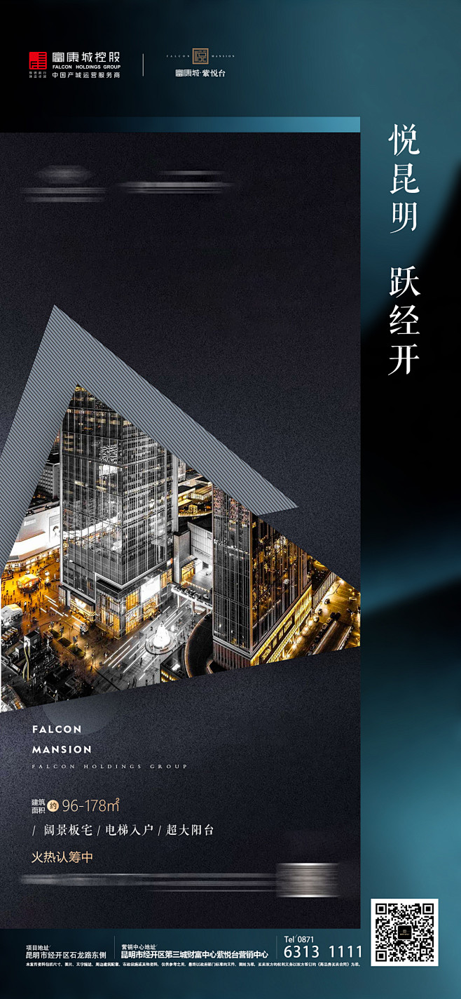 地产