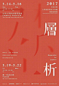 “台湾展览海报”的图片搜索结果