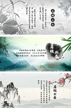 店铺公告  - 源文件下载【酷图网】国庆放假,店铺公告,放假通知,国庆放假海报,活动通知,元旦放假公告,元旦节,中国风,国庆放假通知,国庆放假公告,放假店铺公告,店铺放假公告,淘宝店铺公告,发货通知,国庆,放假通知模板,店铺放假通知,元旦放假,放假公告,新年发货通知,元旦放假通知,国庆节放假,元旦放假海报,物流通知,店铺发货公告,