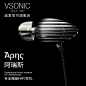 Vsonic/威索尼可 阿瑞斯耳机入耳式手机通用重低音音乐耳塞式克-tmall.com天猫