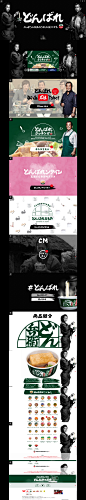 どんばれ｜日清のどん兵衛
