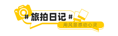 い┮柯┱ぃ采集到文字标题排版