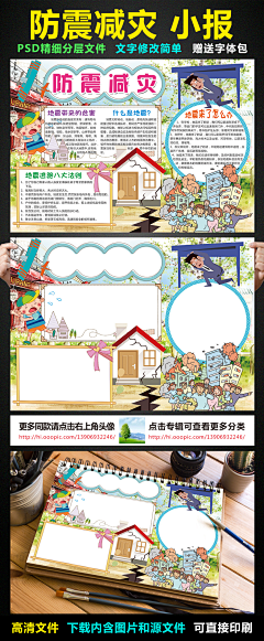美艺周00采集到防震减灾