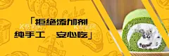 甜点 蛋糕  海报 店招  - 源文件下载【酷图网】点心,美团,饿了么,外卖,甜点,海报,蛋糕,店招