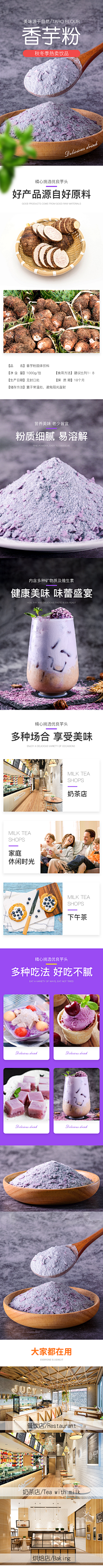 道友请留步丿采集到详情页（食品/酒/保健品）