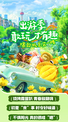灬嘎嘣豆灬采集到素材