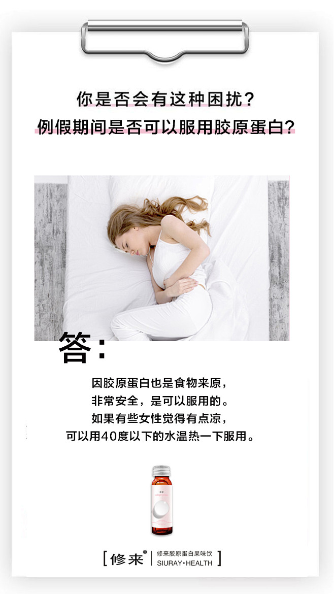 修来胶原蛋白 微商海报 减肥海报 面膜海...
