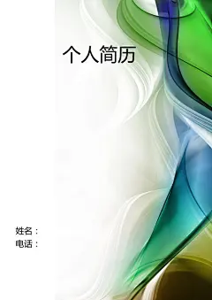 高清简历模板－法律专业毕业生简历模板-简历网