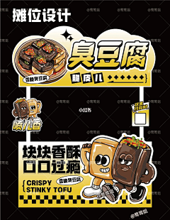 yanihaa采集到摊位设计