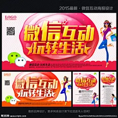微信 微信海报 微信文化 微信图 微信销售 微信广告 微信背景 微信素材 微信展架 微信宣传 微信微商 微信活动 微信购物 微信促销 微信dm 微信主题 微信公司 微信客服 微信传单 微信吊旗 微信设计 微信彩页 微信佳节 微信红包 微信展板 微信折页 微信吊牌 微信图片 微信招聘 微信商店 微信号