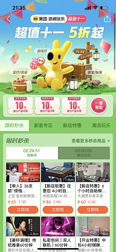 其实我是个美工采集到c4d 电商 运营营销