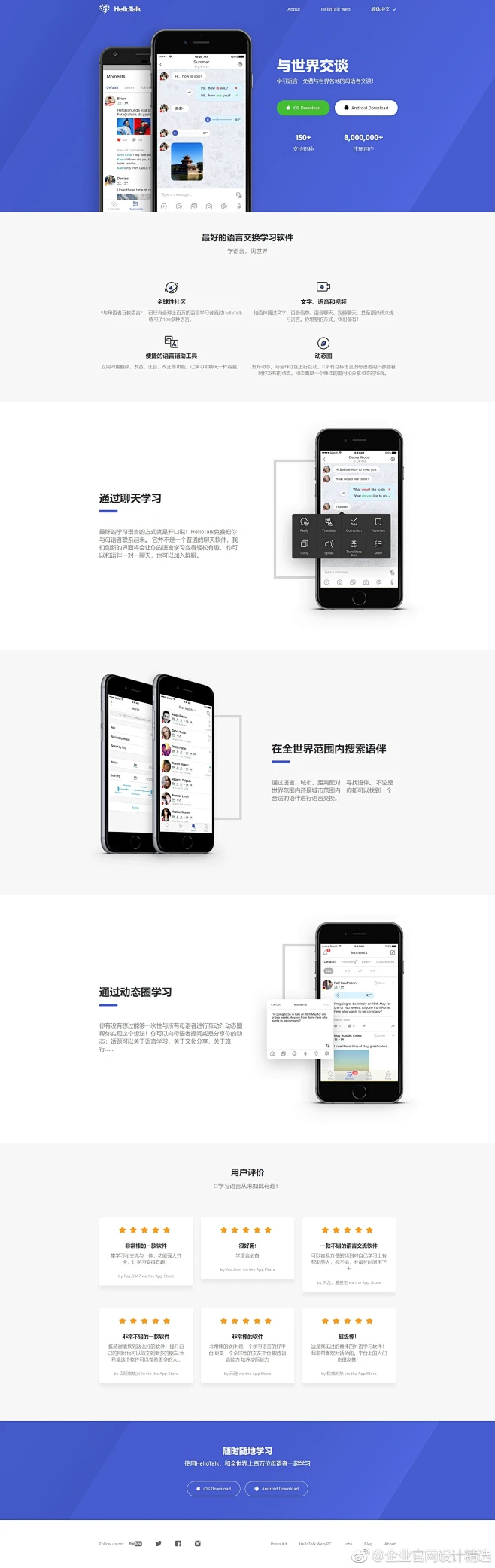 企业官网设计精选的照片 - 微相册图片_【UI】网页图片素材-花瓣网