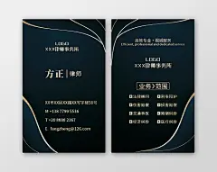 黑色烫金质感高端法律名片律师名片