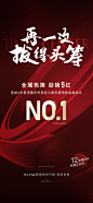 地产热销第一刷屏稿-源文件