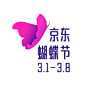 京东蝴蝶节logo,京东38节logo,