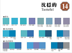 花香满径123采集到配色