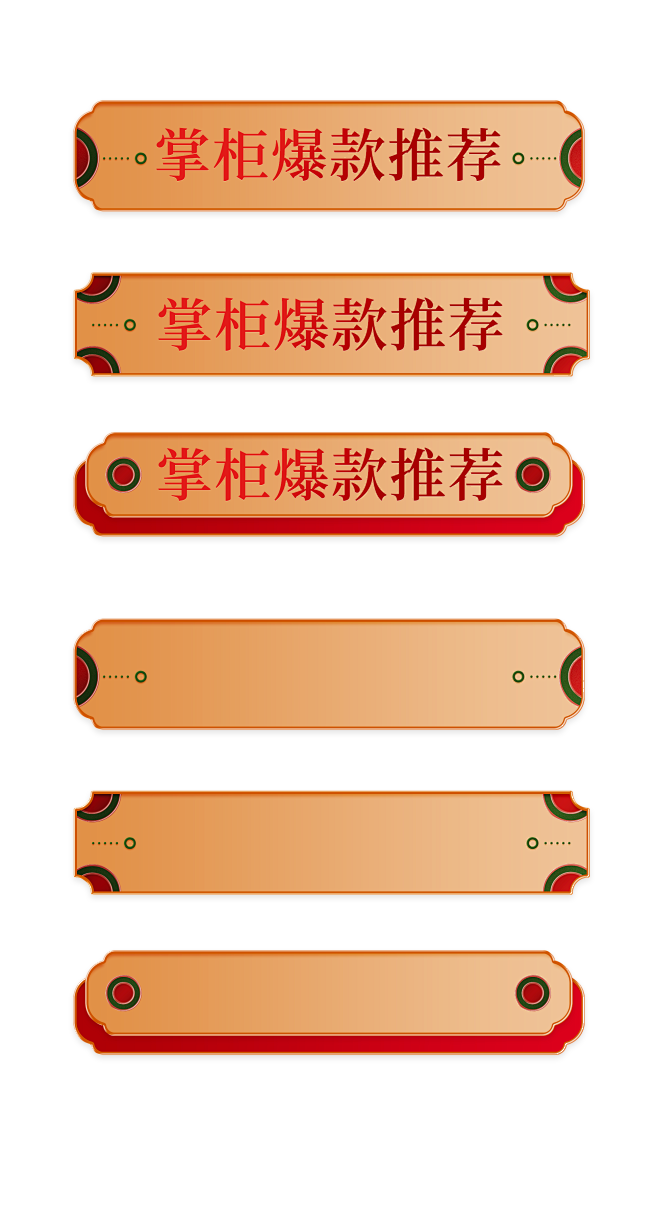 中国风质感金边标题框