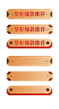 中国风质感金边标题框