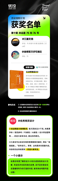 柠檬酥11采集到公众号长图