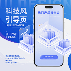 一个大虾采集到APP-科技感