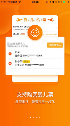 LGY林采集到引导、启动页面
