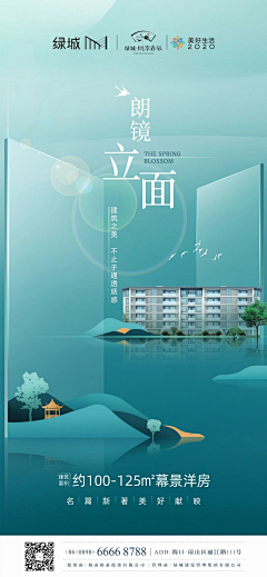 樱桃丸子112采集到绿城