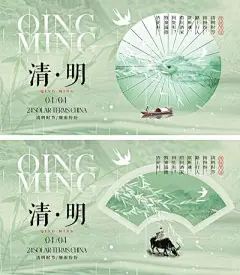 【南门网】海报 二十四节气 春分 清明 谷雨 虫子 春天 花朵 燕子 昆虫