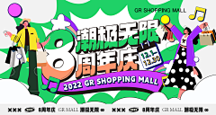 用户gcrKAGyE采集到双十一主形象