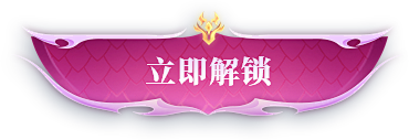 神龙尊者-英雄联盟官方网站-腾讯游戏