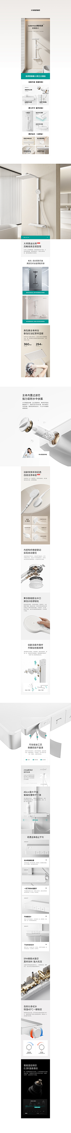 就是可乐吖~采集到详情-特色排版