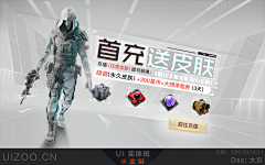BS清道夫采集到游戏UI
