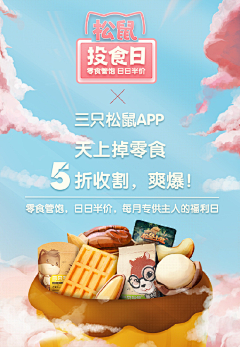 拓喆采集到投食